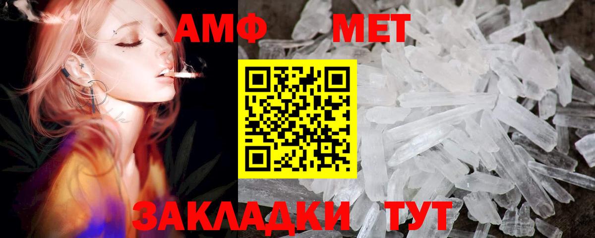 АМФЕТАМИН 97% Тосно