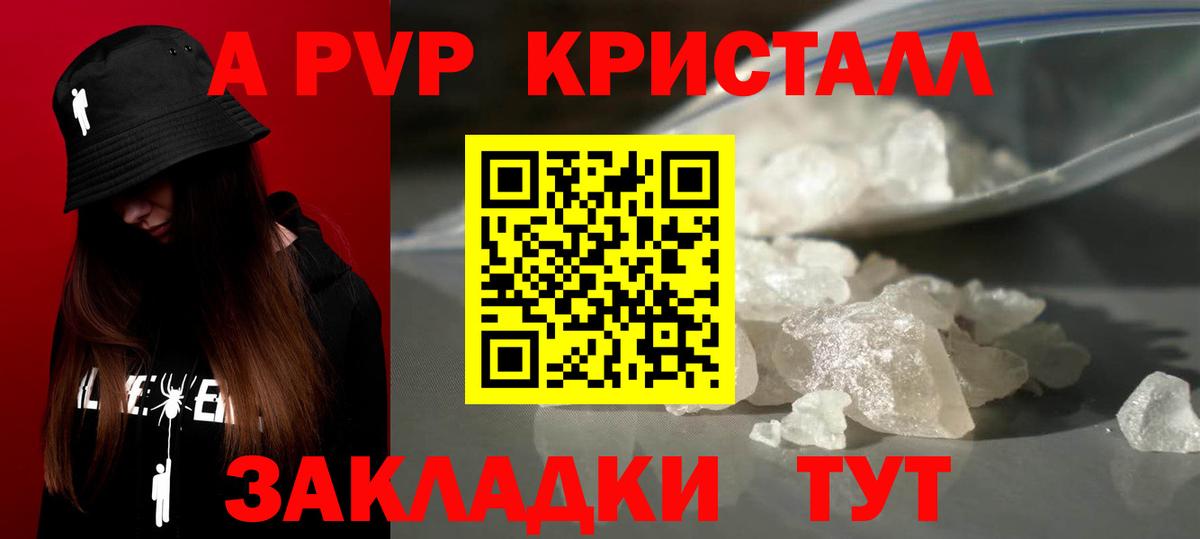 Альфа ПВП Соль  Вход с VPN  Тосно  APVP крисы CK  APVP VHQ 