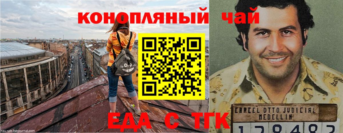 Canna-Cookies конопля Тосно
