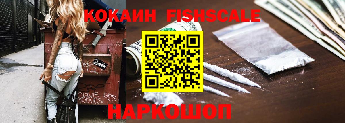 КОКАИН VHQ Тосно