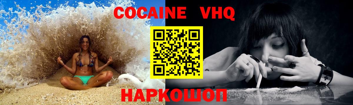 Тосно  COCAIN  Вход с VPN  COCAIN 98% 