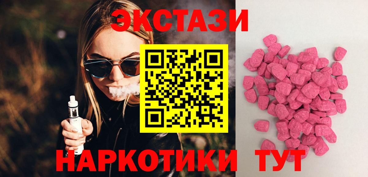 Тосно  ЭКСТАЗИ MDMA  Вход с VPN  купить   Экстази XTC  Ecstasy 