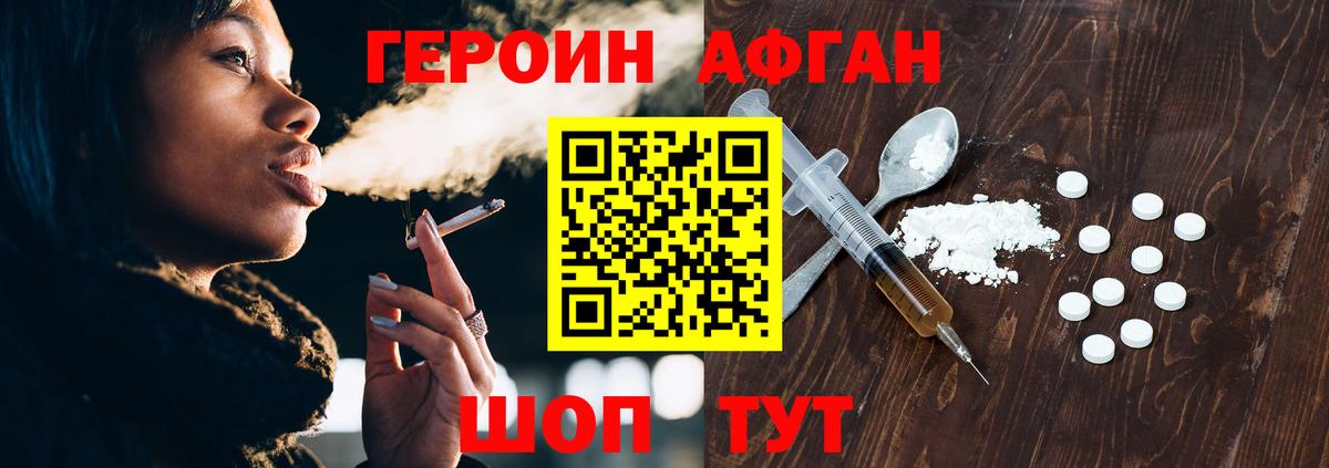ГЕРОИН хмурый  Вход с VPN  Тосно 