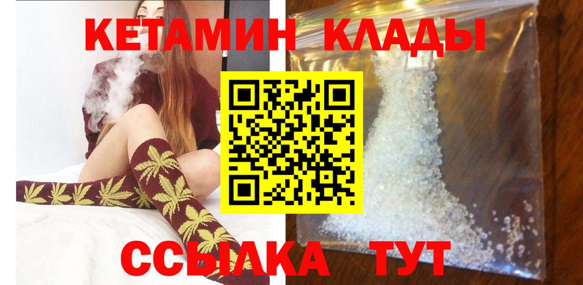 Кетамин ketamine Тосно