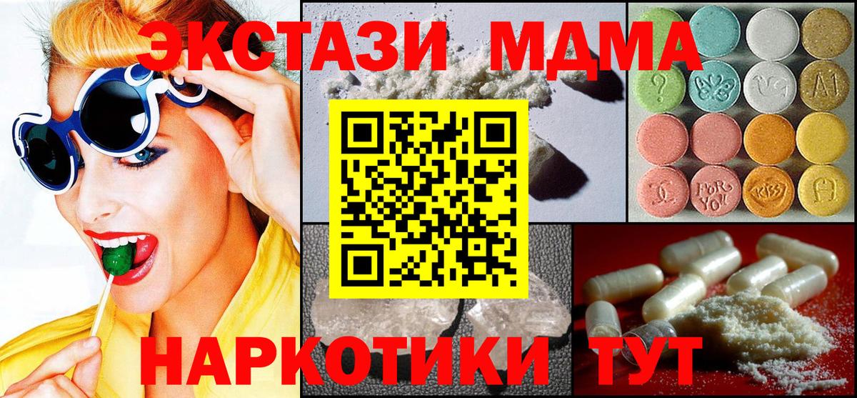 МДМА crystal  Вход с VPN  МДМА кристаллы  Тосно 