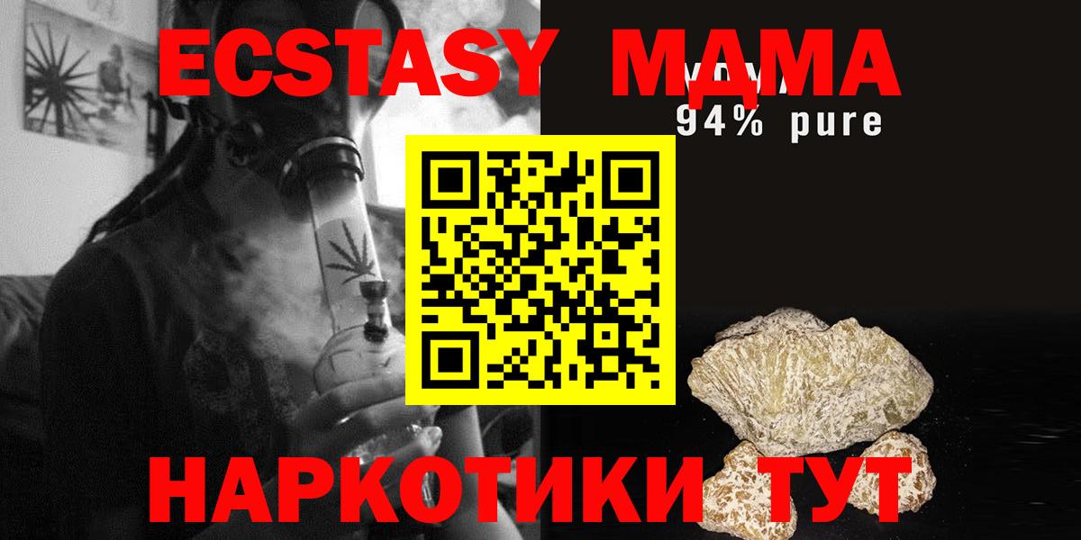MDMA молли Тосно