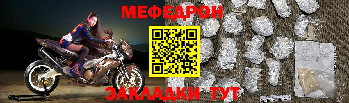 МЕФ мука Тосно