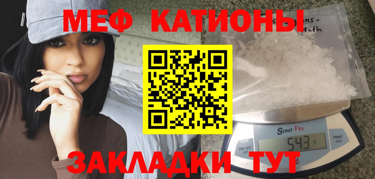 МЕФ мука  Мефедрон  Тосно  Вход с VPN 