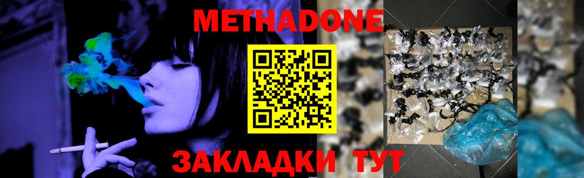 МЕТАДОН methadone  МЕТАДОН methadone  MEGA маркетплейс  Тосно  Вход с VPN 