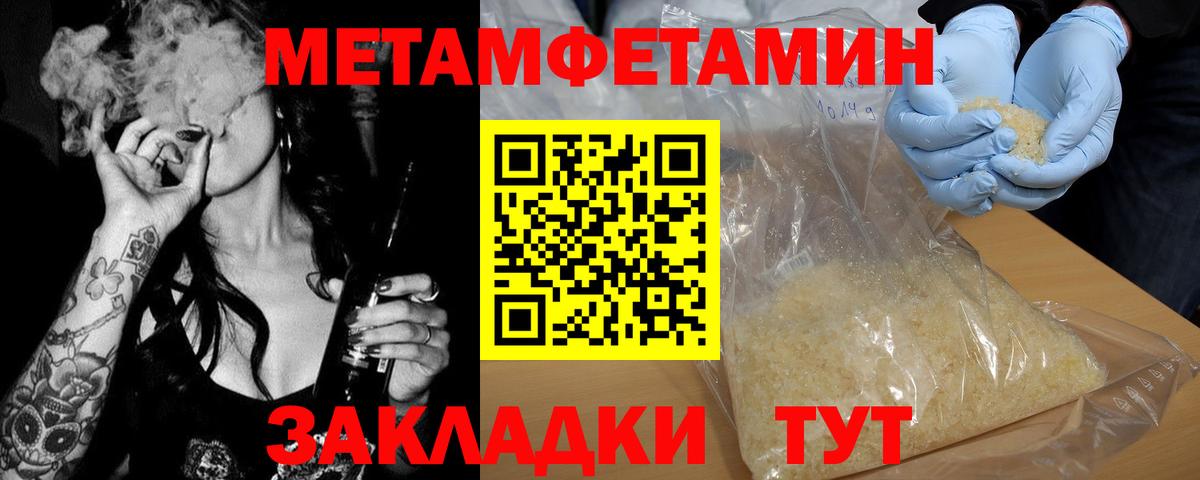 Первитин пудра Тосно