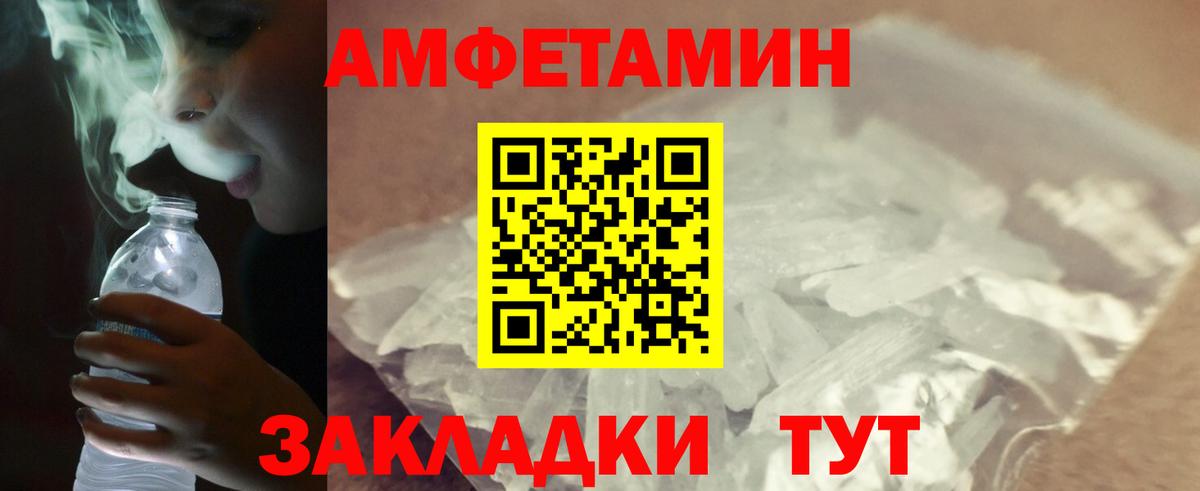 Первитин Methamphetamine  Вход с VPN  Тосно 