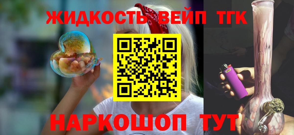 Тосно  Дистиллят ТГК вейп  Вход с VPN  Дистиллят ТГК Wax 